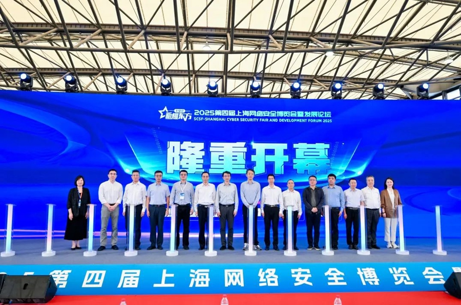 上讯信息亮相2025第四届上海网络安全博览会，共绘数字安全新图景